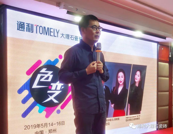 接力 | 通利TOMELY《色•变》苏豫北区培训实效致胜，两广接力