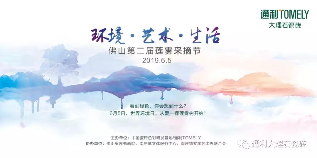 环境 · 艺术 · 生活 | 佛山第二届莲雾采摘节即将开启