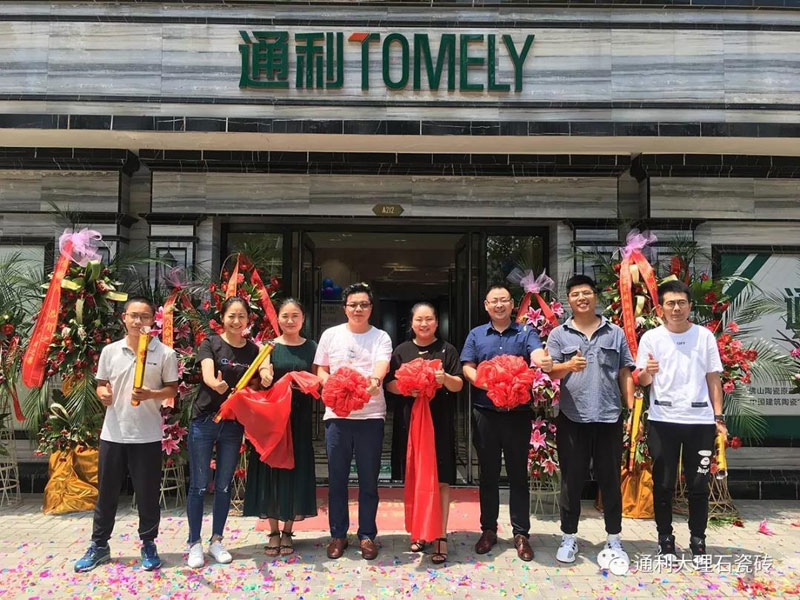 终端快讯 | 通利TOMELY扬中旗舰店开业典礼暨设计师答谢晚宴圆满
