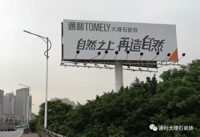 重磅 | 通利TOMELY从行业走向消费品牌，签三年央广经济之声