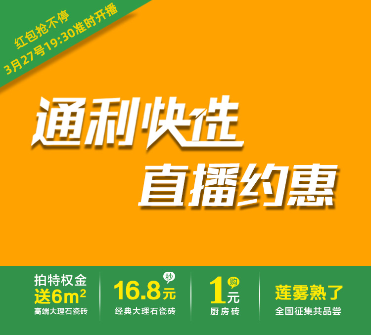 通利TOMELY新零售，与您携手同行！(图4)