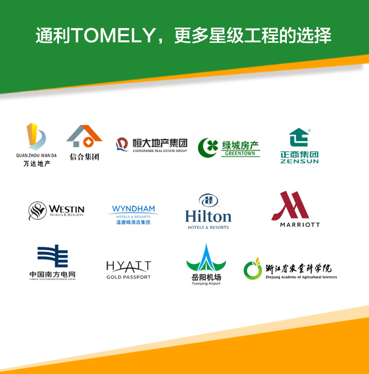 通利TOMELY新零售，与您携手同行！(图3)