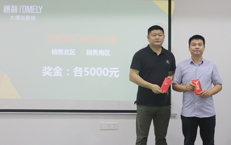 【企划】四月业绩飘红，现金嘉奖通利营销团队(图2)