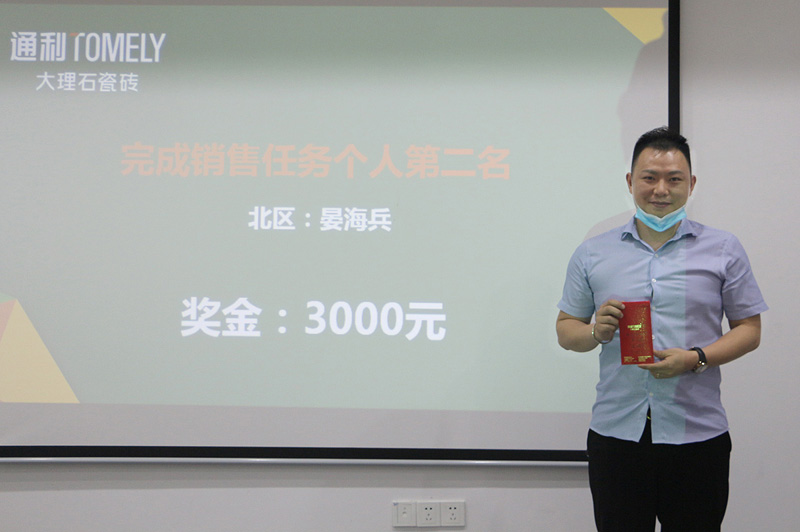 【企划】四月业绩飘红，现金嘉奖通利营销团队(图4)