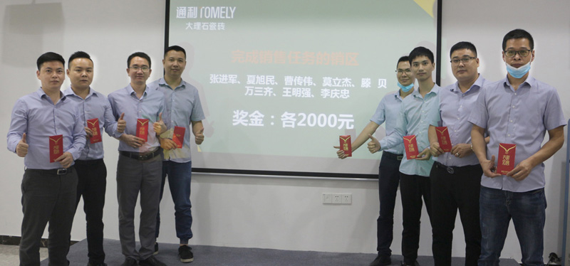 【企划】四月业绩飘红，现金嘉奖通利营销团队(图5)