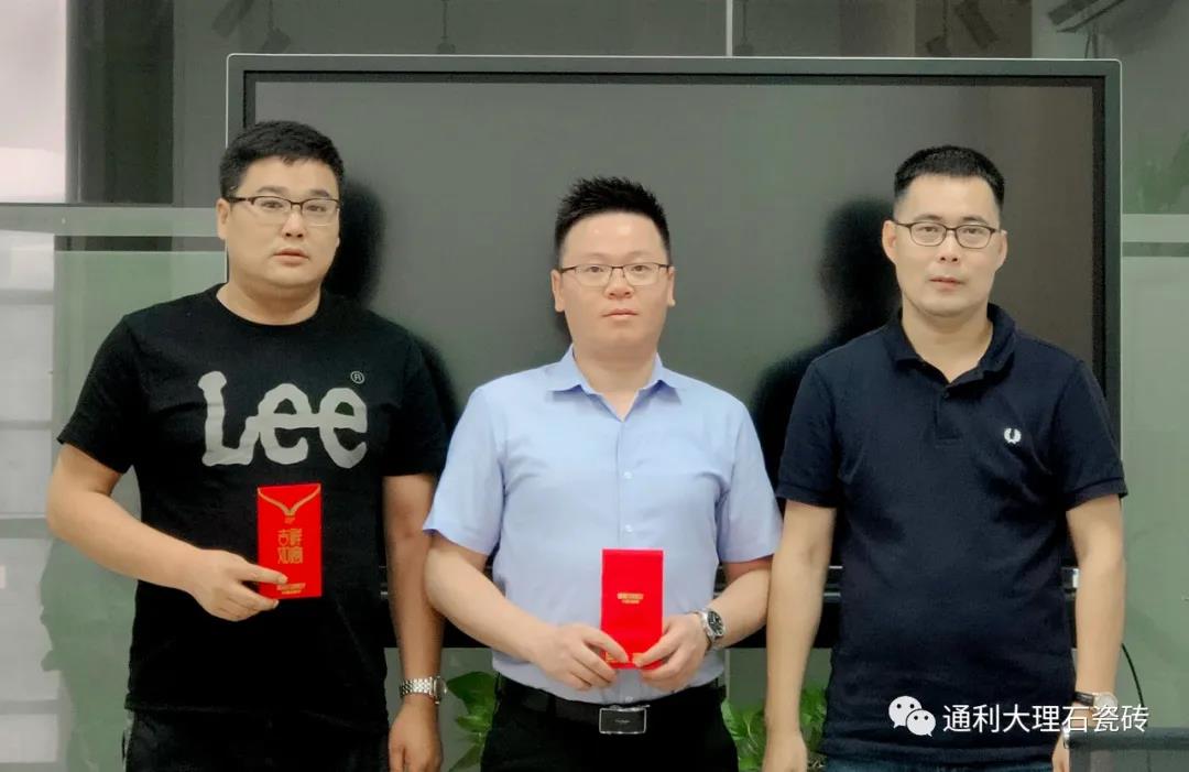 【企划】通利TOMELY大理石瓷砖五月表彰团队，举杯欢聚(图3)