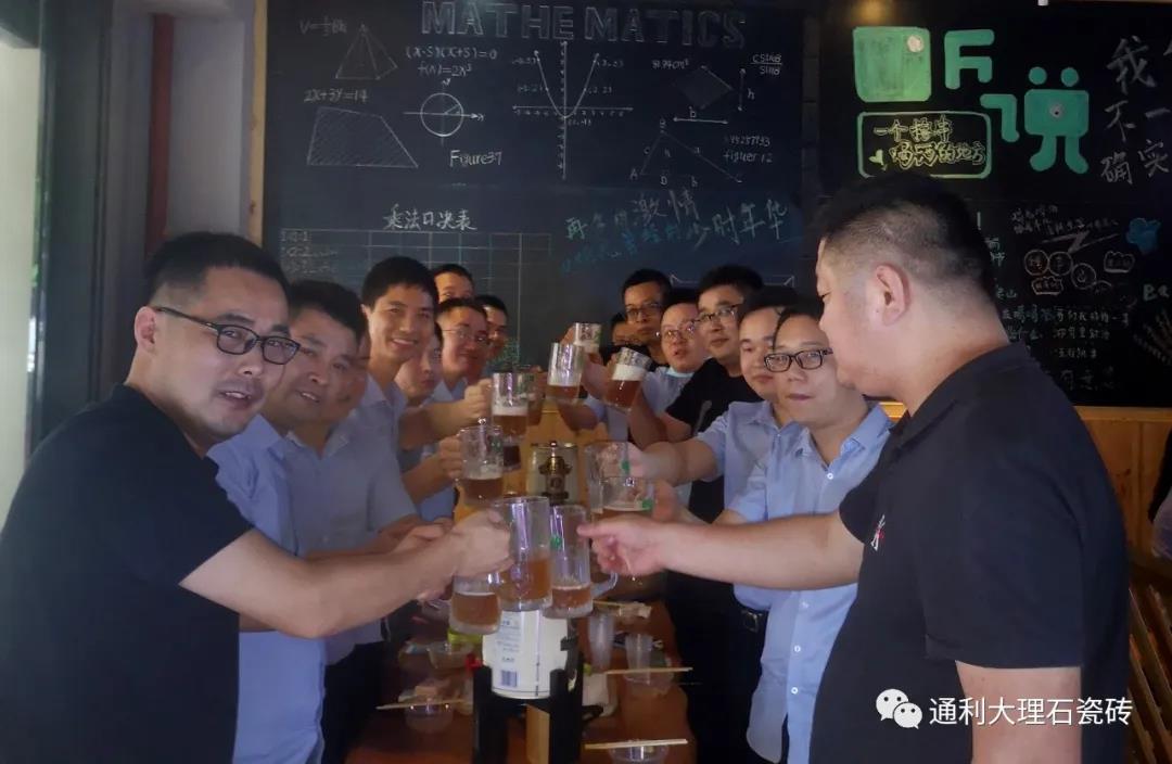 【企划】通利TOMELY大理石瓷砖五月表彰团队，举杯欢聚(图5)