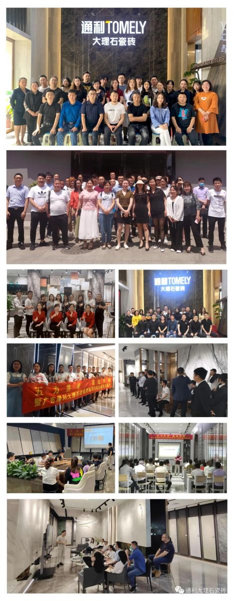 【企划】通利TOMELY大理石瓷砖五月表彰团队，举杯欢聚(图8)