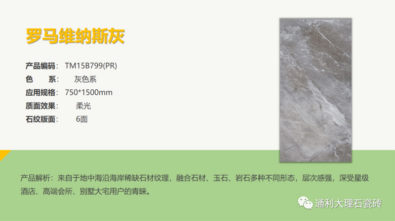 【实景】高端会所选用通利TOMELY大理石瓷砖(图2)