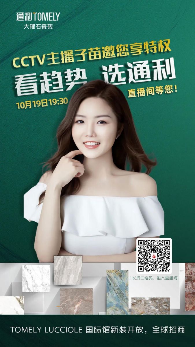 陶博会，通利TOMELY 全面升级(图8)