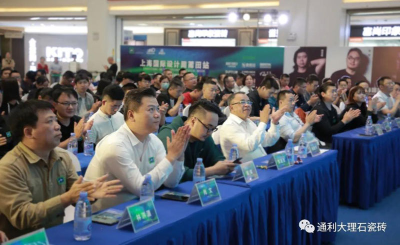 通利荣膺上海国际设计周“设计师推荐品牌奖”(图2)