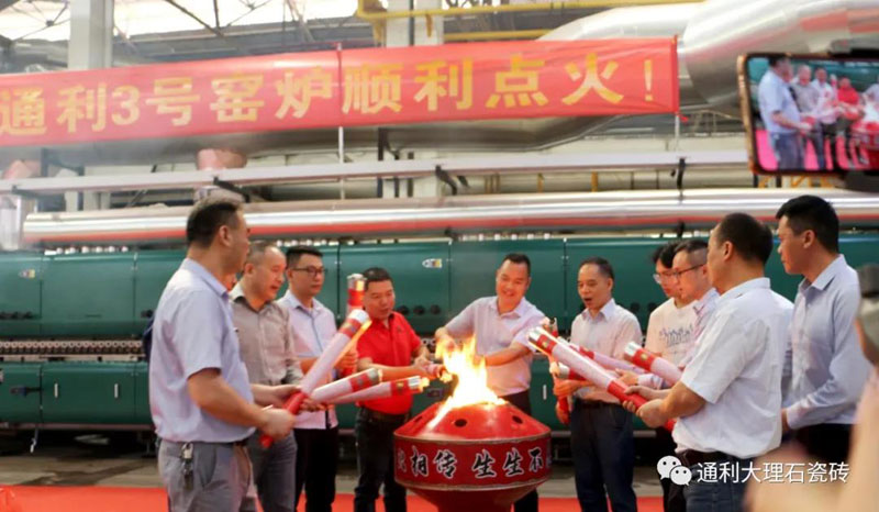 #通利3号# 新窑点火，大理石瓷砖质面新飞跃(图3)
