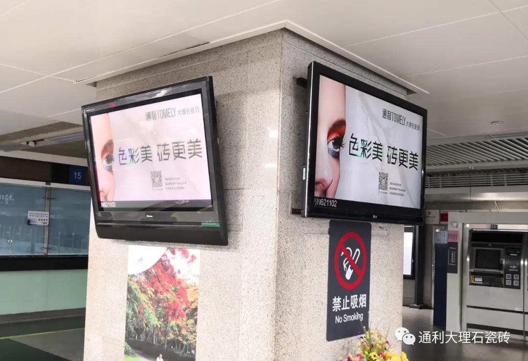 色彩美，砖更美|通利亮相132个高铁站(图5)