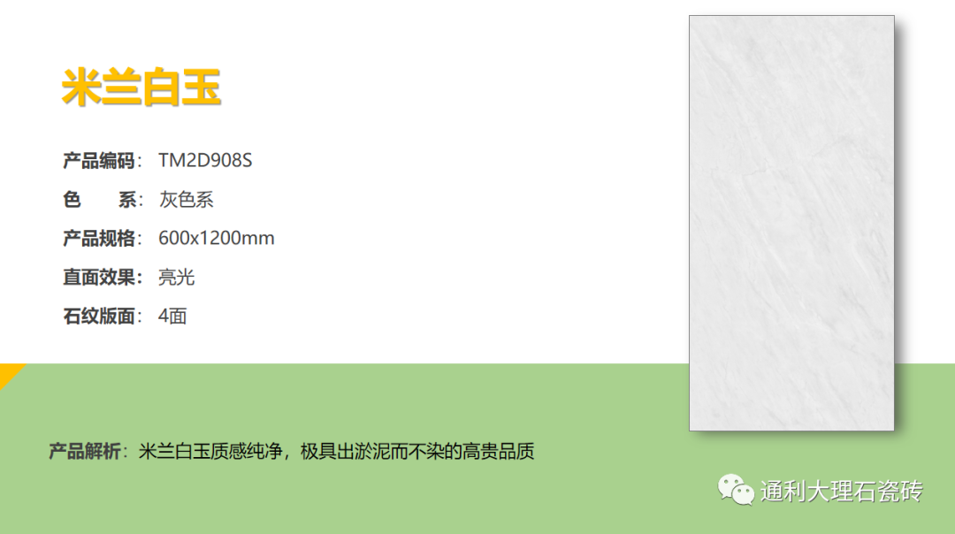 【通利家】听说，家居这样搭，可盐可甜？(图13)