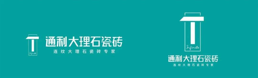 新定位，新风采丨通利大理石瓷砖品牌新定位一周年回顾(图7)