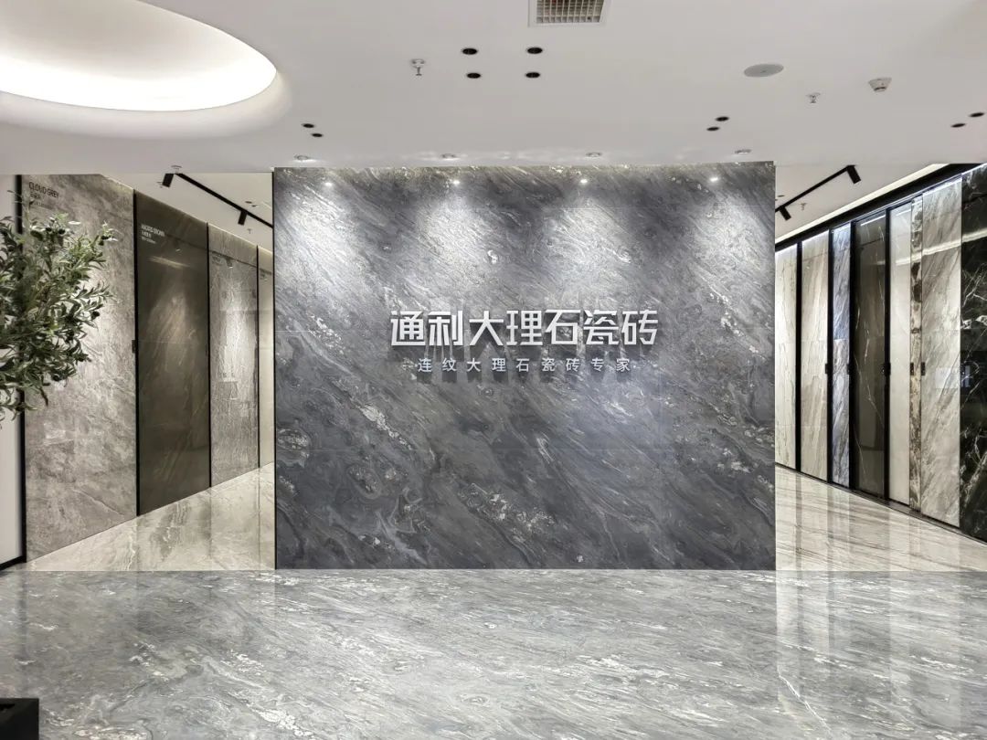 新定位，新风采丨通利大理石瓷砖品牌新定位一周年回顾(图26)