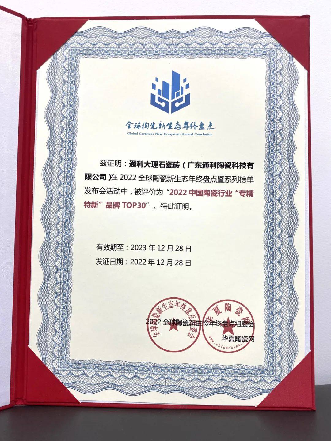 新定位，新风采丨通利大理石瓷砖品牌新定位一周年回顾(图36)