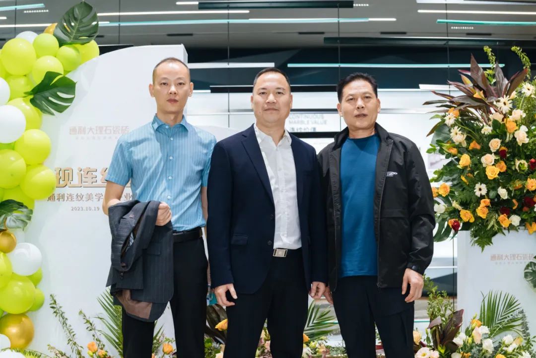 发现连纹之美丨通利连纹美学馆开业盛典精彩瞬间(图21)