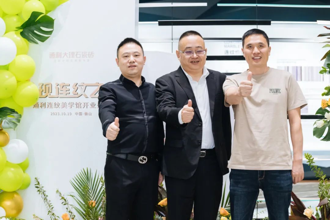 发现连纹之美丨通利连纹美学馆开业盛典精彩瞬间(图50)